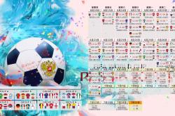 开云官网2026-沙漠雄鹰与非洲雄鹰的巅峰对决，莱万多夫斯基导演奇迹，伊拉克绝平尼日利亚